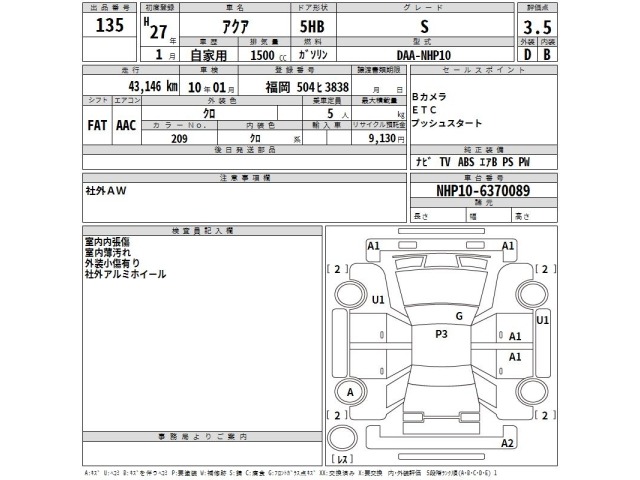 Toyota AQUA 2015 8482069-2