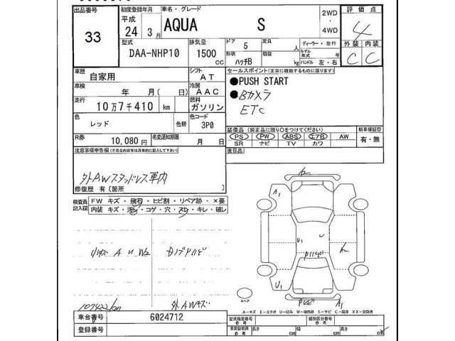 Toyota AQUA 2012 8482075-2