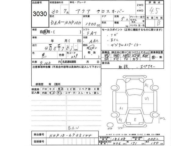 Toyota AQUA 2018 8482076-2