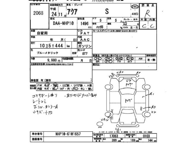 Toyota AQUA 2012 8482078-2