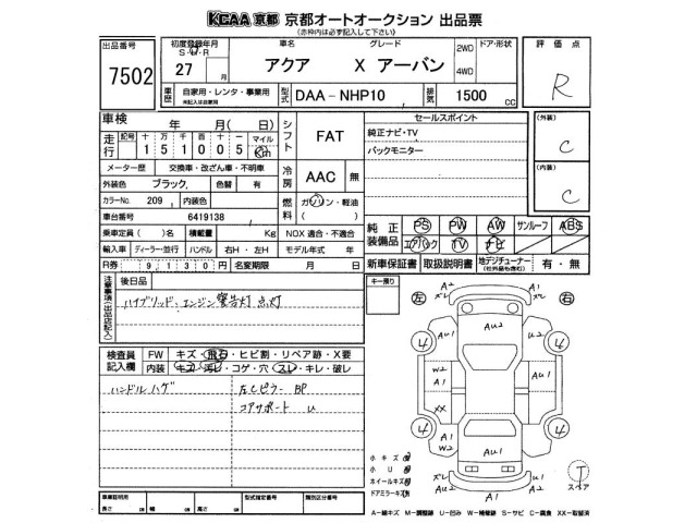 Toyota AQUA 2015 8482103-2