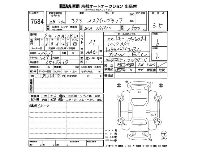 Toyota AQUA 2016 8482114-2