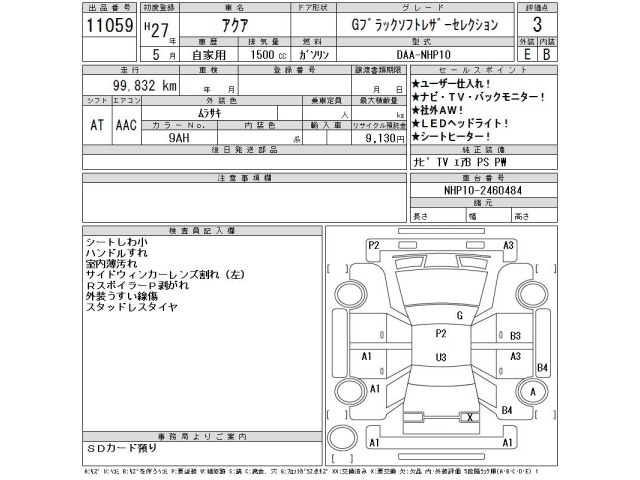 Toyota AQUA 2015 8482160-2