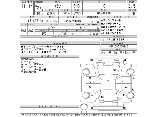 Toyota AQUA 2015 8482161-2