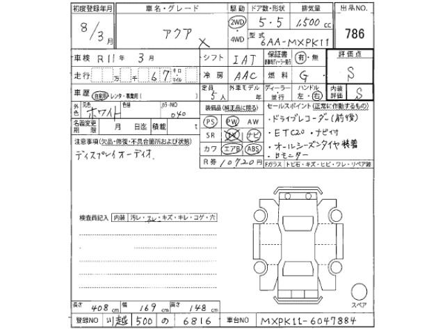 Toyota AQUA 2026 8482177-2