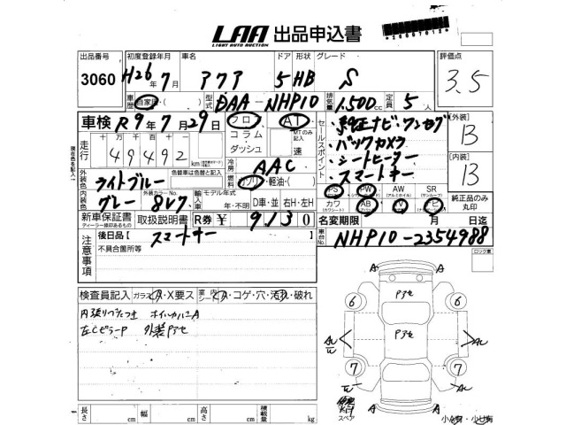 Toyota AQUA 2014 8482182-2