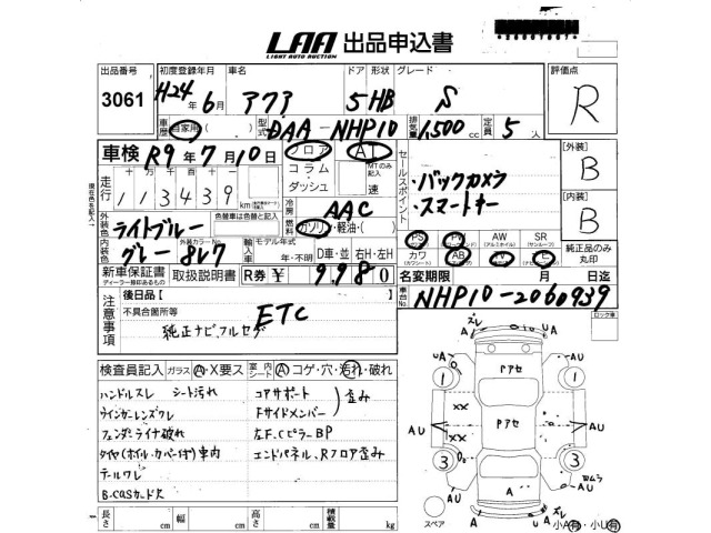 Toyota AQUA 2012 8482185-2