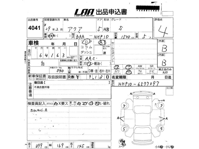 Toyota AQUA 2017 8482187-2