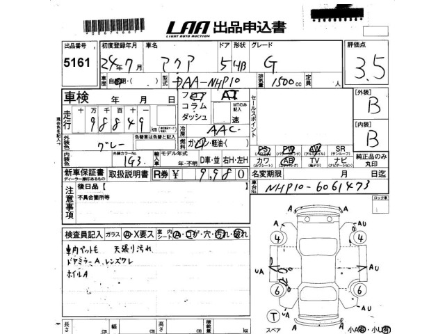 Toyota AQUA 2012 8482195-2