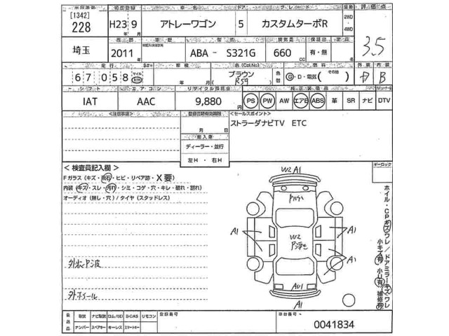 Daihatsu ATRAI WAGON 2011 8483982-2