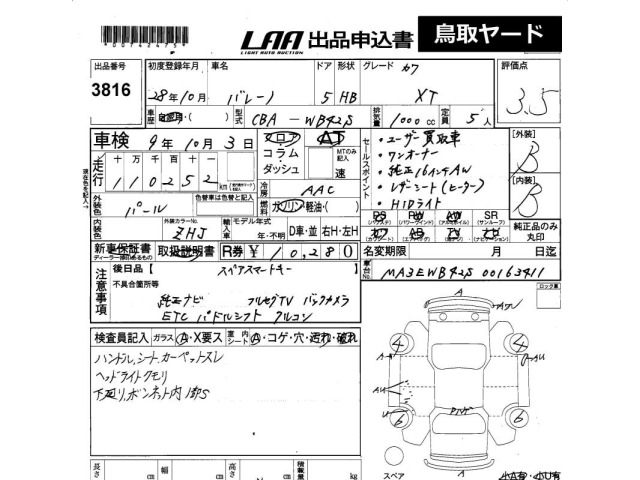 Suzuki BALENO 2016 8489961-2