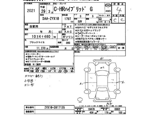 Toyota C-HR 2017 8484675-2