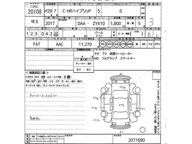 Toyota C-HR 2017 8484678-2