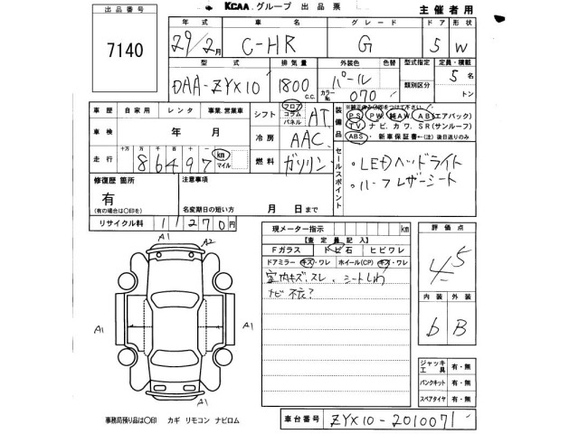 Toyota C-HR 2017 8484751-2