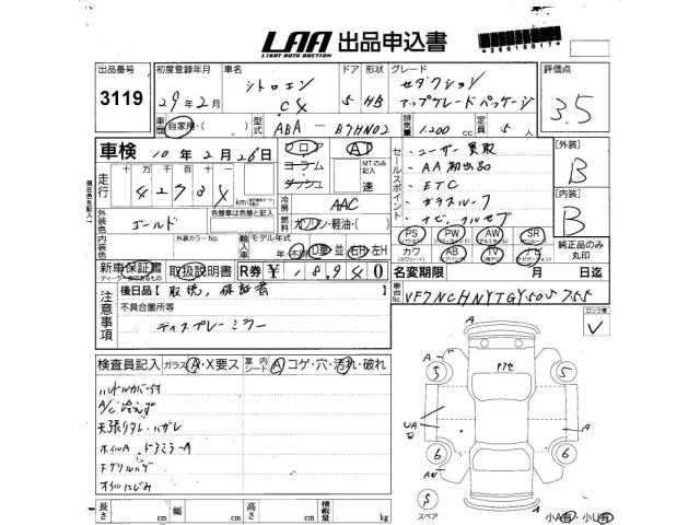 Citroen C4 2017 8492070-2
