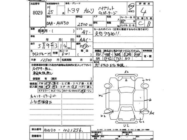 Toyota CAMRY 2013 8487273-2