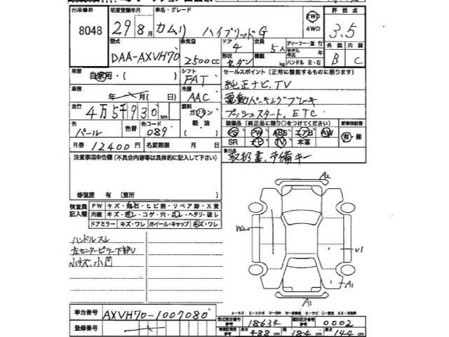 Toyota CAMRY 2017 8487276-2