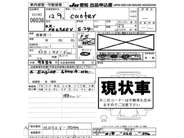 Mitsubishi CANTER 2000 8489332-2