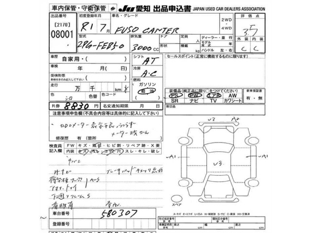 Mitsubishi CANTER 2019 8489337-2