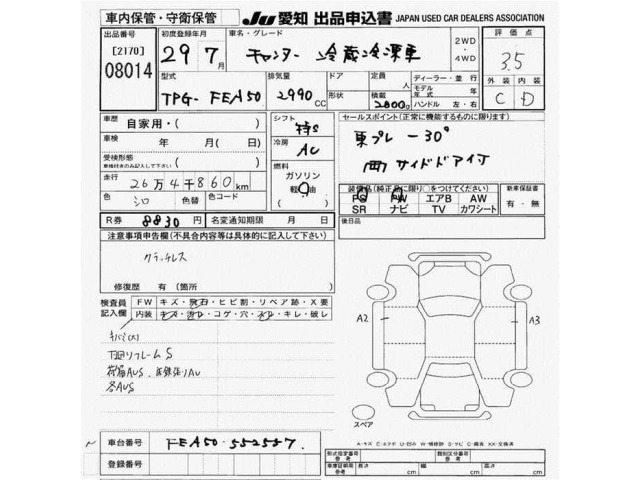 Mitsubishi CANTER 2017 8489338-2