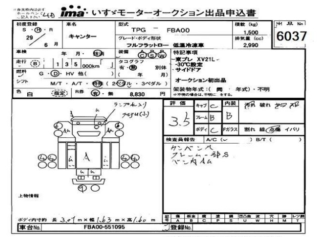 Mitsubishi CANTER 2017 8489356-2