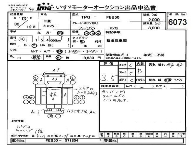 Mitsubishi CANTER 2018 8489359-2