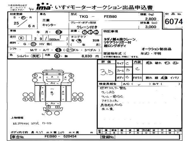 Mitsubishi CANTER 2013 8489362-2