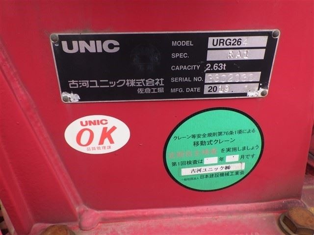 Mitsubishi CANTER 2019 8489385-5