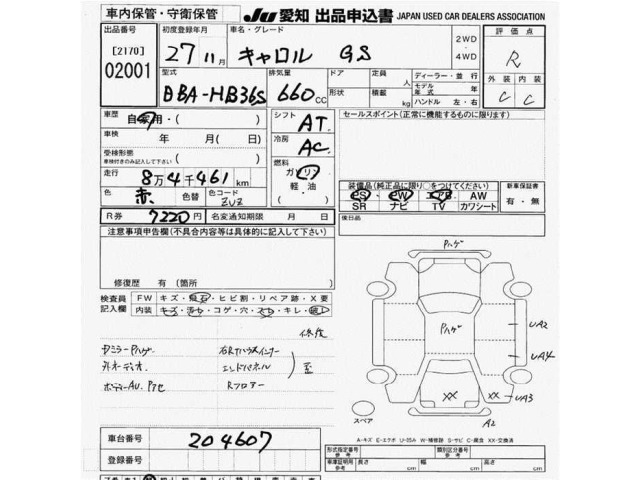 Mazda CAROL 2015 8480383-2