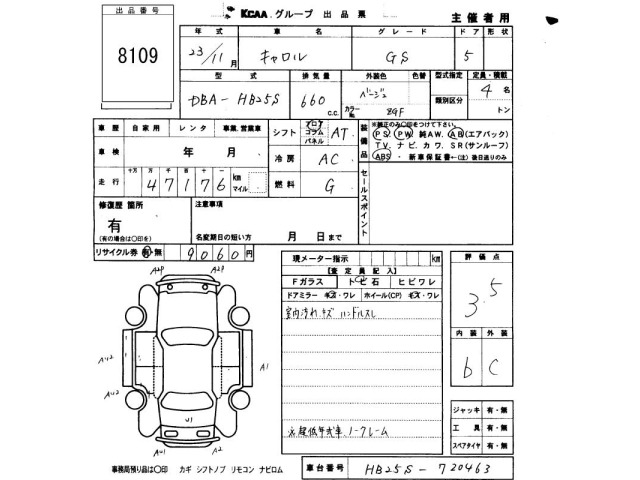 Mazda CAROL 2011 8480444-2
