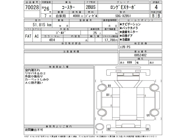 Toyota COASTER 2014 8483656-2