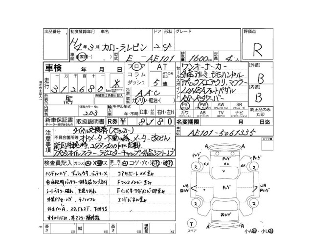 Toyota COROLLA LEVIN 1992 8478934-3