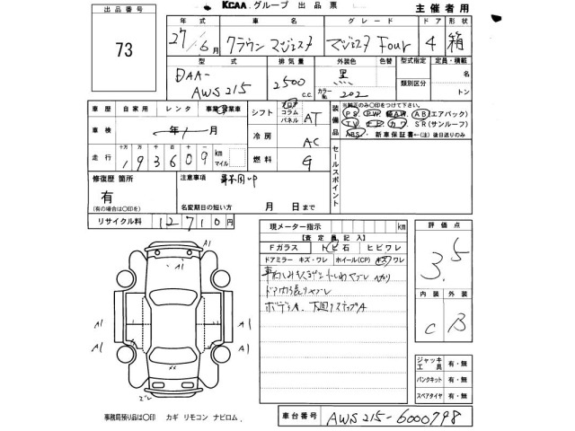 Toyota CROWN MAJESTA 2015 8483449-2