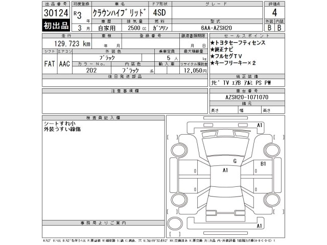 Toyota CROWN 2021 8480109-2