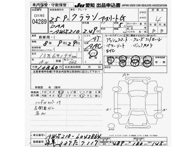 Toyota CROWN 2013 8480117-2