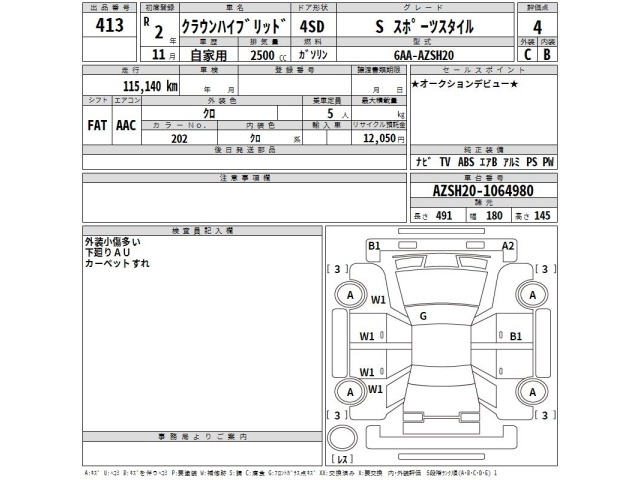 Toyota CROWN 2020 8480122-2