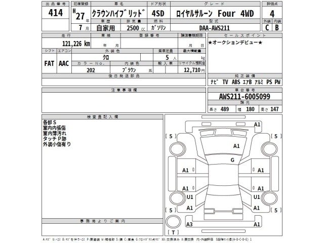 Toyota CROWN 2015 8480123-2