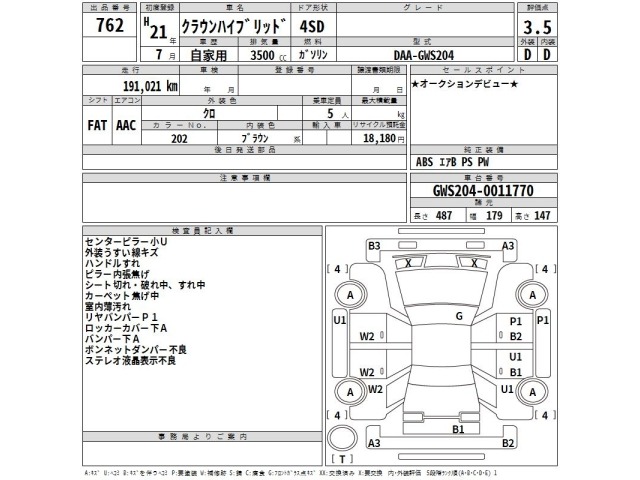Toyota CROWN 2009 8480126-2