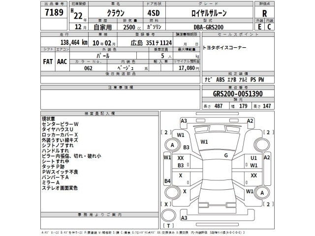 Toyota CROWN 2010 8480128-2