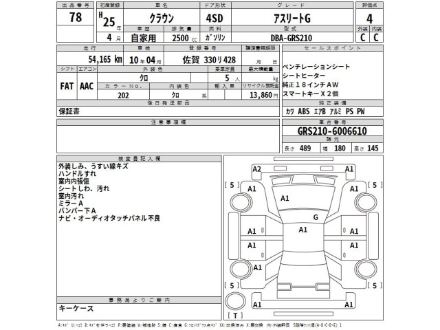 Toyota CROWN 2013 8480130-2