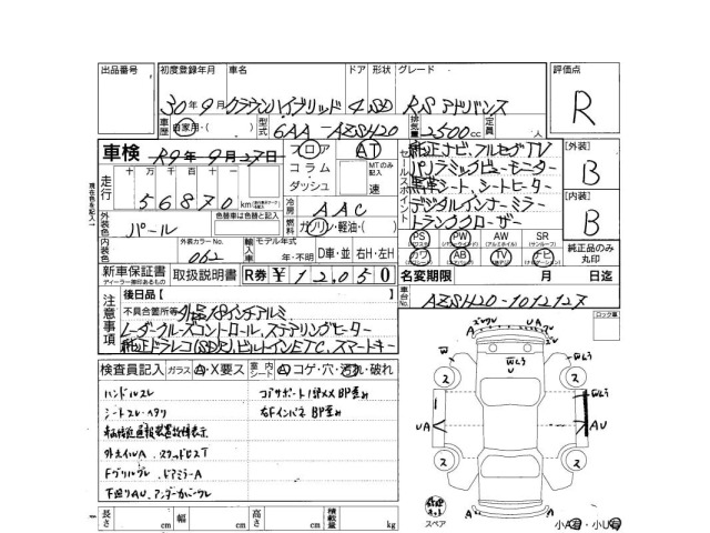 Toyota CROWN 2018 8480173-3
