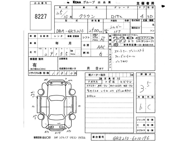 Toyota CROWN 2013 8480199-2