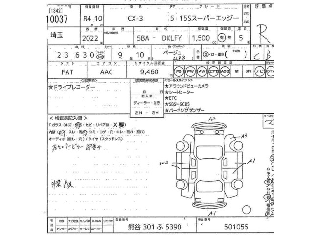 Mazda CX-3 2022 8490246-2