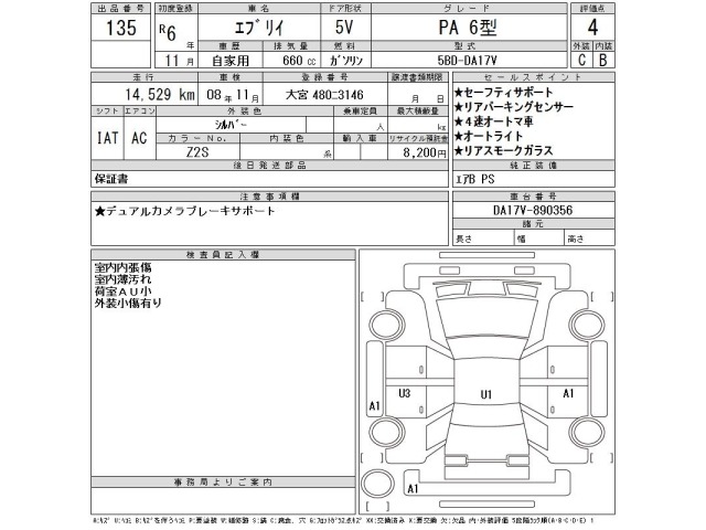 Suzuki EVERY 2024 8481850-2