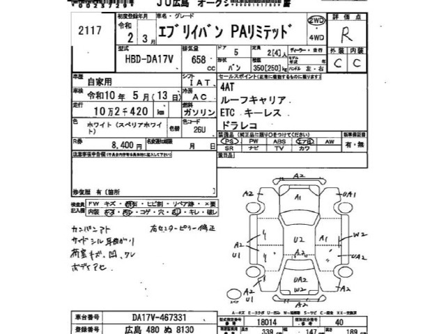 Suzuki EVERY 2020 8481863-2