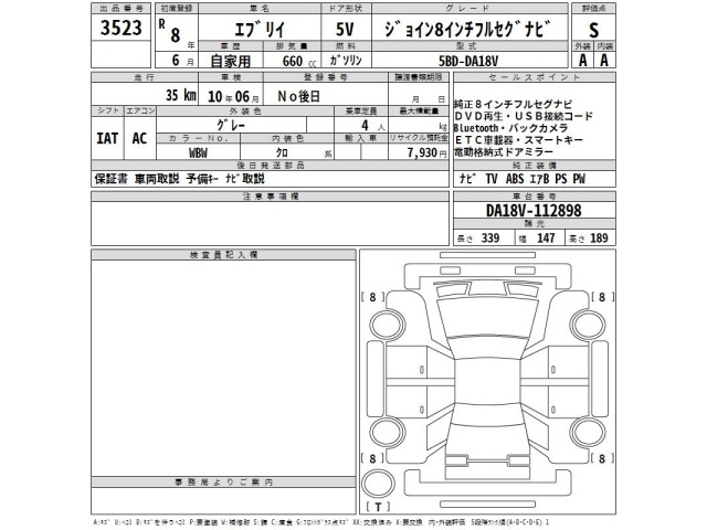 Suzuki EVERY 2026 8482065-2