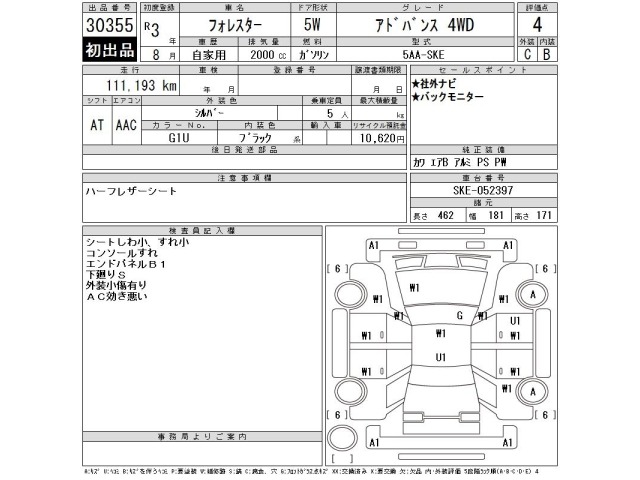 Subaru FORESTER 2021 8489447-2