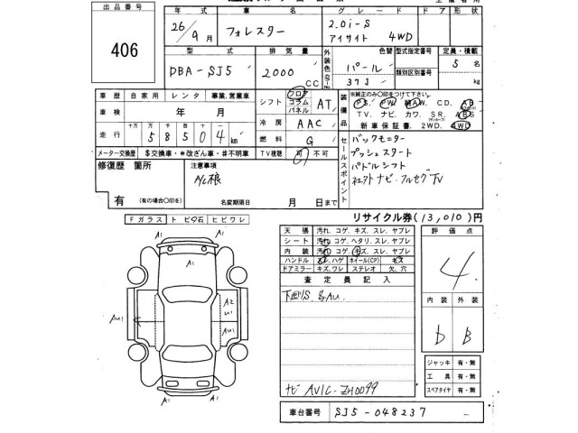 Subaru FORESTER 2014 8489840-2