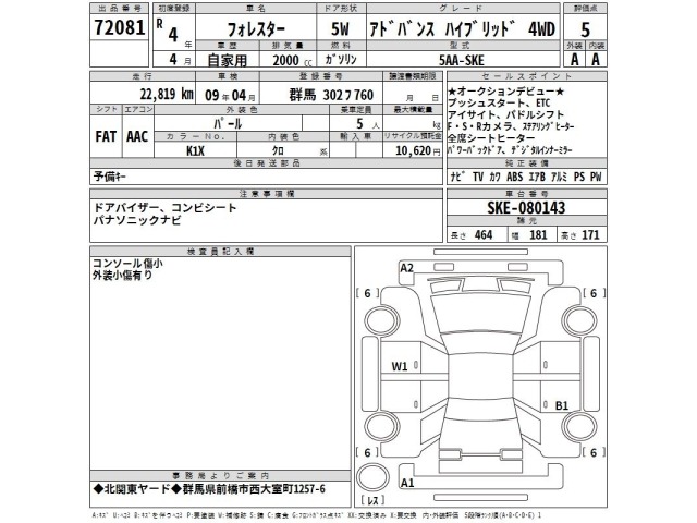 Subaru FORESTER 2022 8489841-2