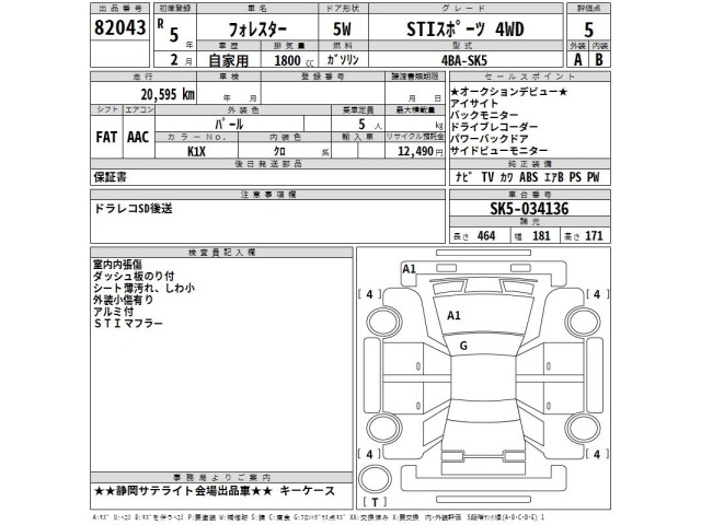 Subaru FORESTER 2023 8489842-2